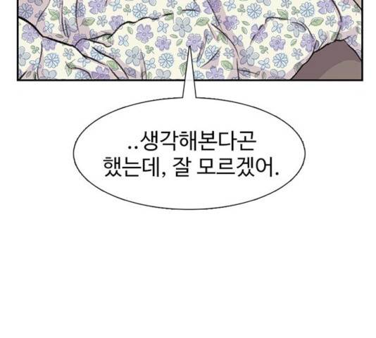 별이삼샵 96화 101