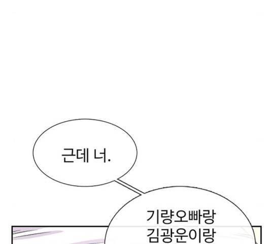 별이삼샵 96화 102
