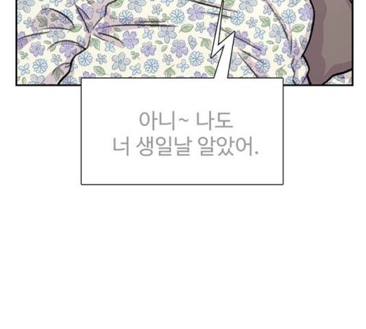 별이삼샵 96화 104