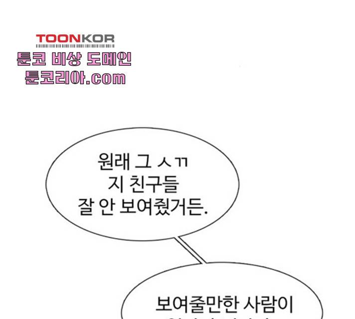 별이삼샵 96화 105