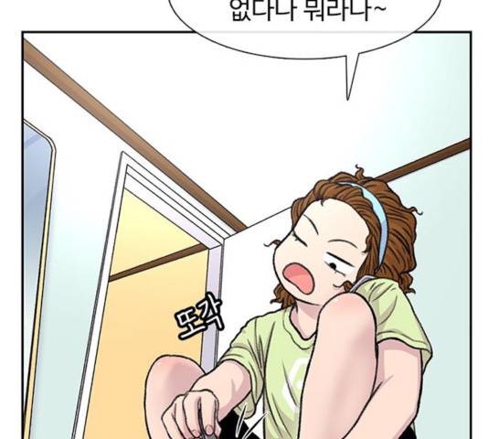 별이삼샵 96화 106