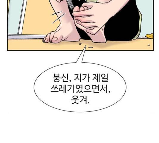 별이삼샵 96화 107