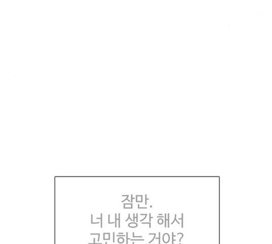 별이삼샵 96화 108
