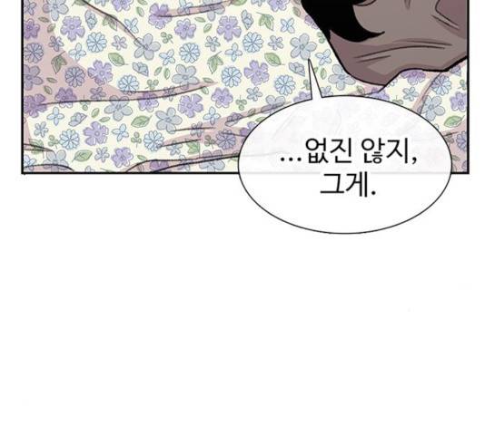 별이삼샵 96화 110