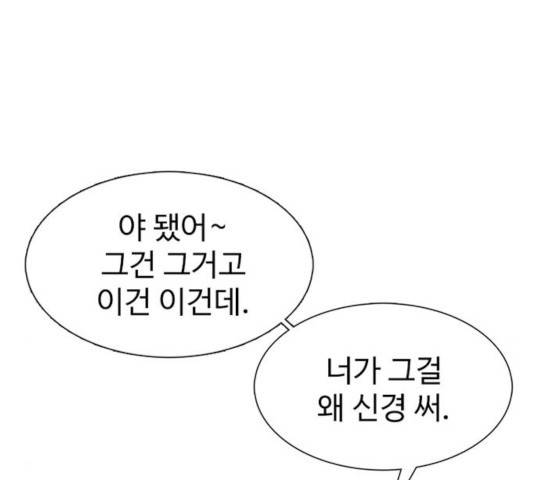 별이삼샵 96화 111