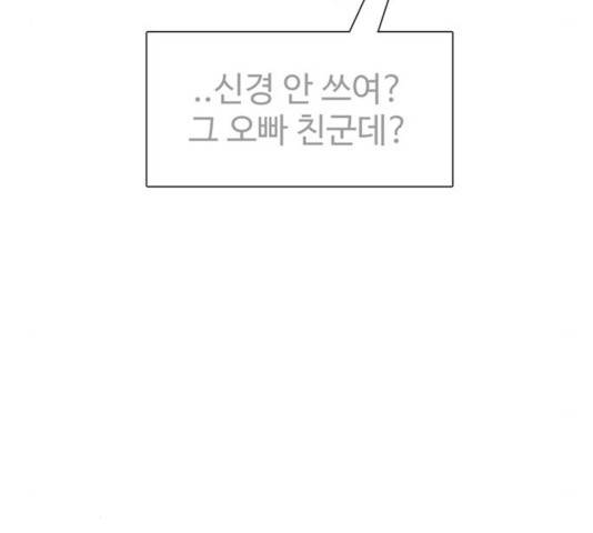 별이삼샵 96화 113