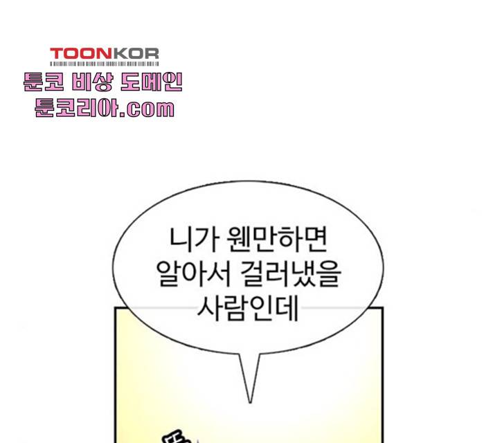 별이삼샵 96화 114
