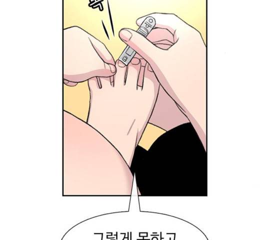 별이삼샵 96화 115