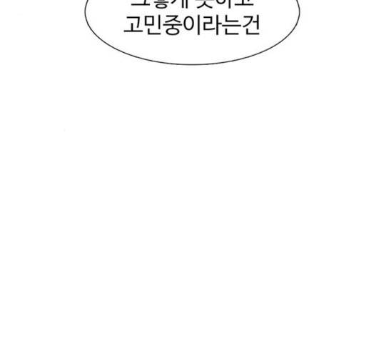 별이삼샵 96화 116