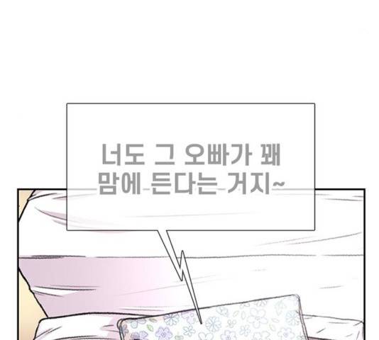 별이삼샵 96화 117