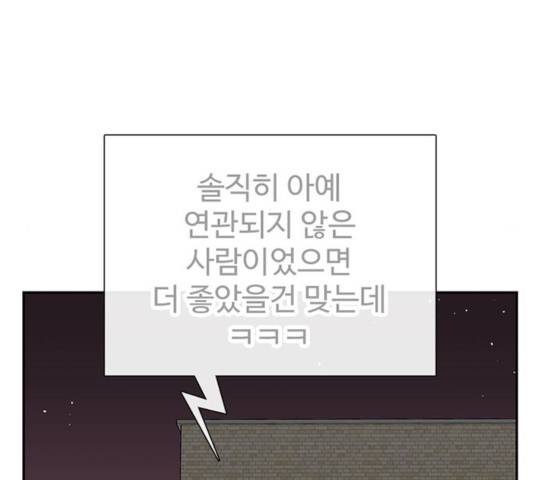 별이삼샵 96화 120