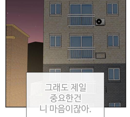 별이삼샵 96화 121
