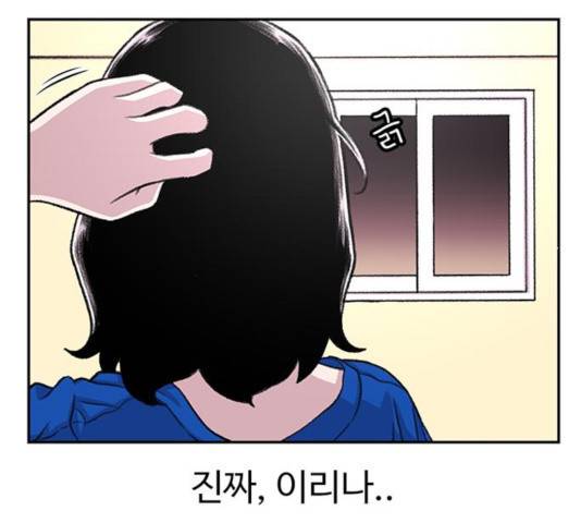 별이삼샵 96화 126