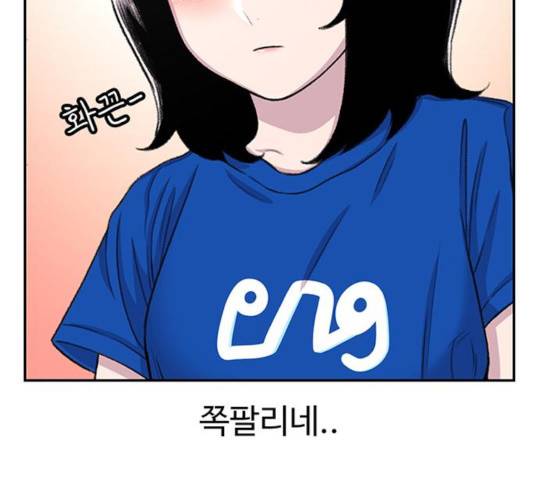 별이삼샵 96화 129