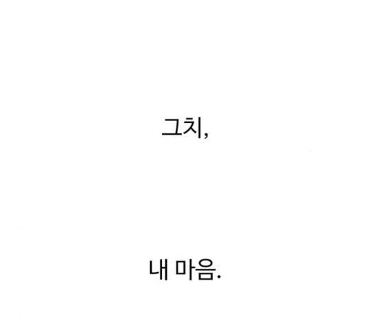 별이삼샵 96화 131