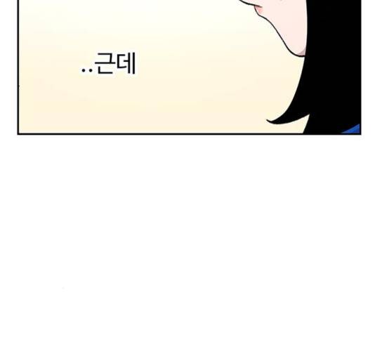 별이삼샵 96화 139