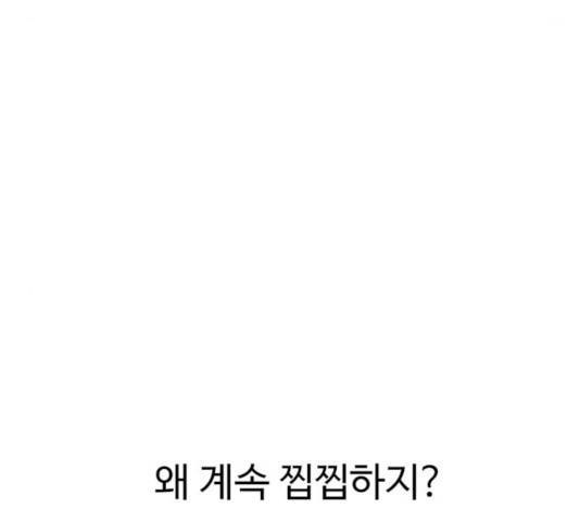 별이삼샵 96화 140