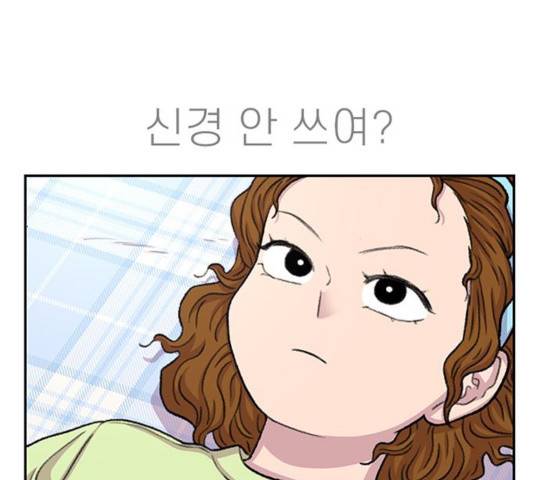 별이삼샵 96화 144