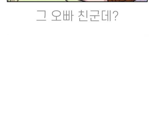 별이삼샵 96화 145