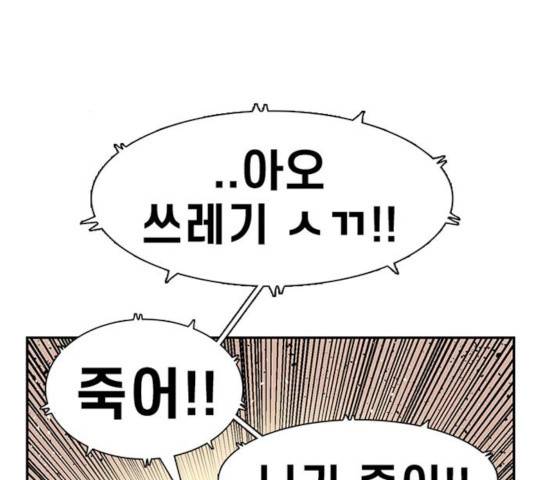 별이삼샵 96화 146