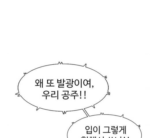 별이삼샵 96화 148