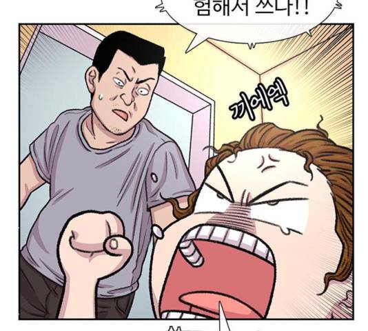 별이삼샵 96화 149