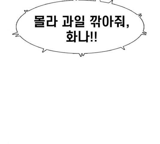 별이삼샵 96화 150