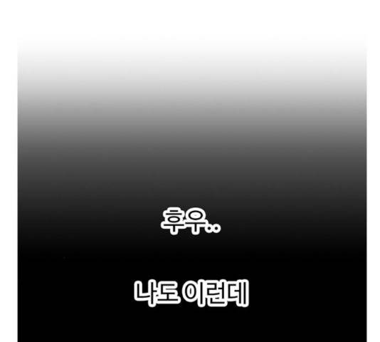 별이삼샵 96화 152