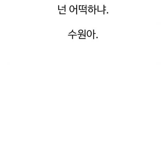 별이삼샵 96화 155