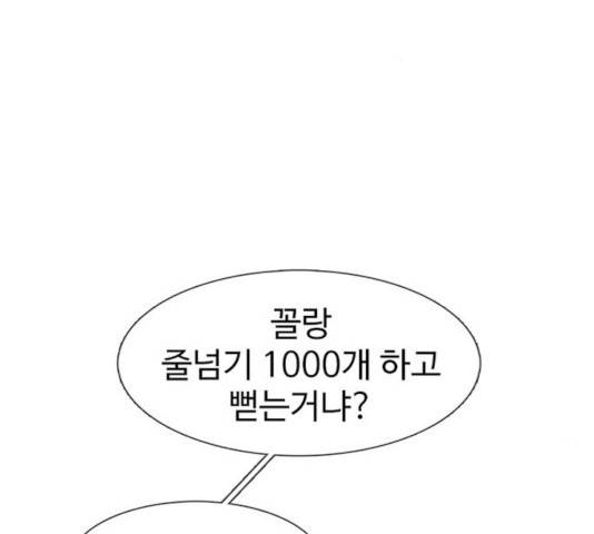 별이삼샵 96화 158