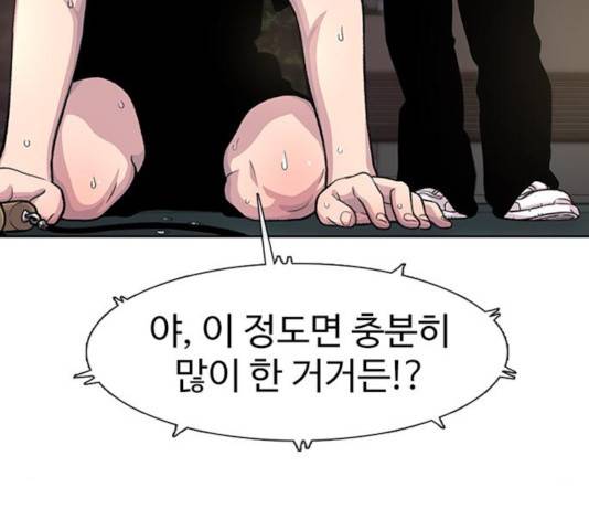 별이삼샵 96화 160