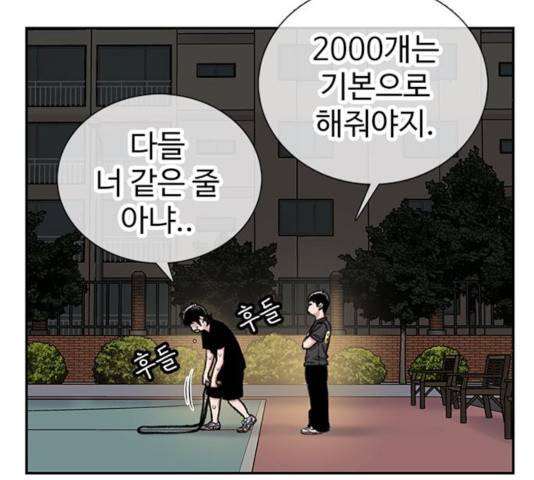 별이삼샵 96화 162