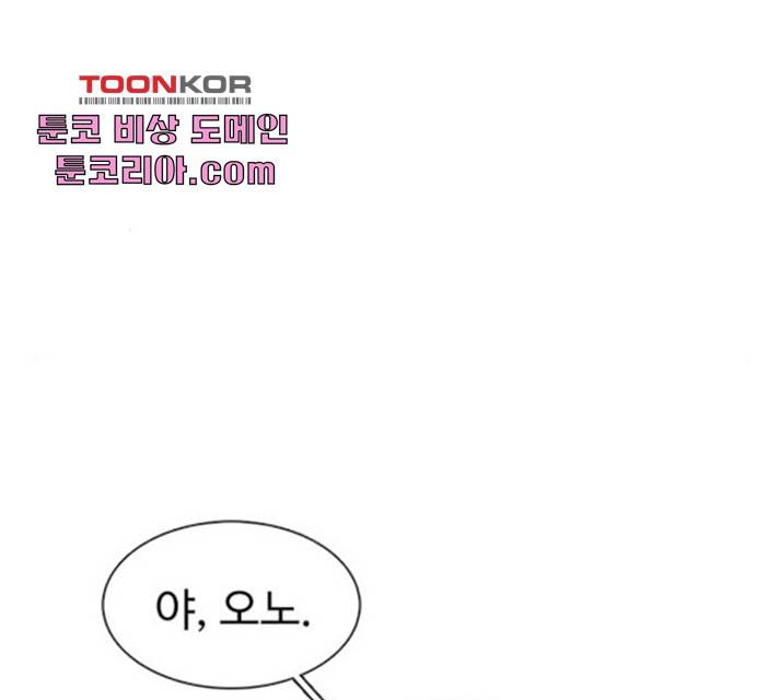 별이삼샵 96화 163