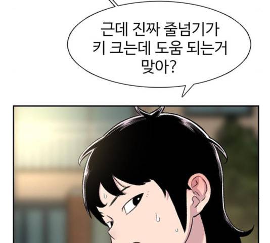 별이삼샵 96화 164