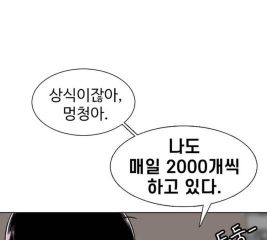 별이삼샵 96화 166