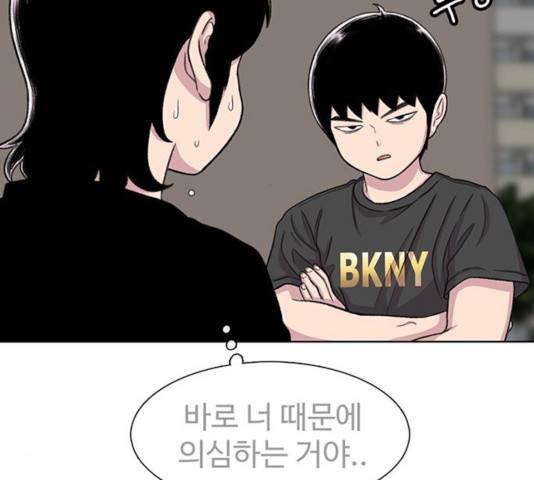 별이삼샵 96화 167