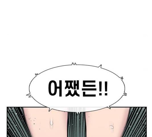 별이삼샵 96화 169