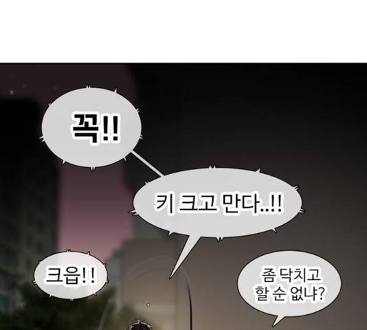 별이삼샵 96화 175