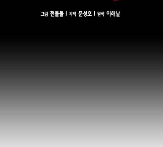 판사 이한영판사 이한영 46화 3
