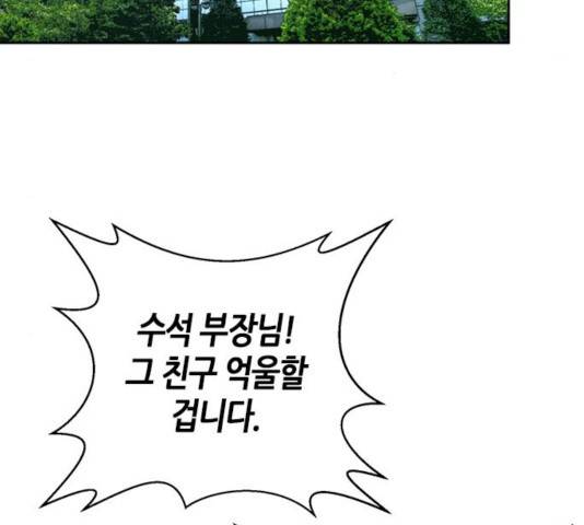 판사 이한영판사 이한영 46화 5