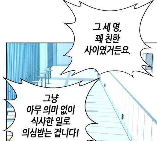판사 이한영판사 이한영 46화 6