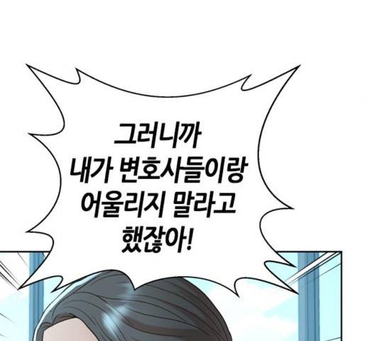 판사 이한영판사 이한영 46화 9