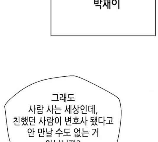 판사 이한영판사 이한영 46화 11