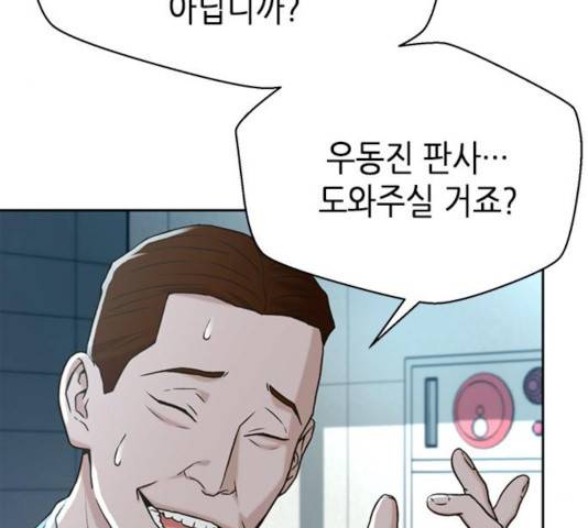 판사 이한영판사 이한영 46화 12