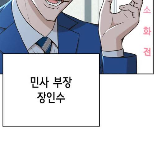 판사 이한영판사 이한영 46화 13
