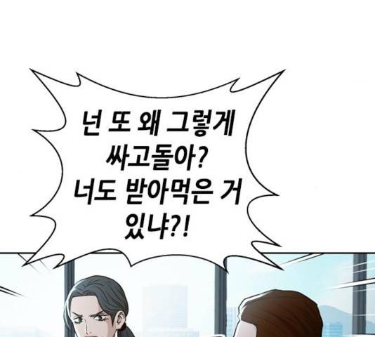 판사 이한영판사 이한영 46화 14