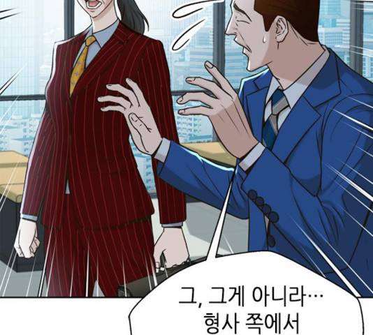 판사 이한영판사 이한영 46화 15