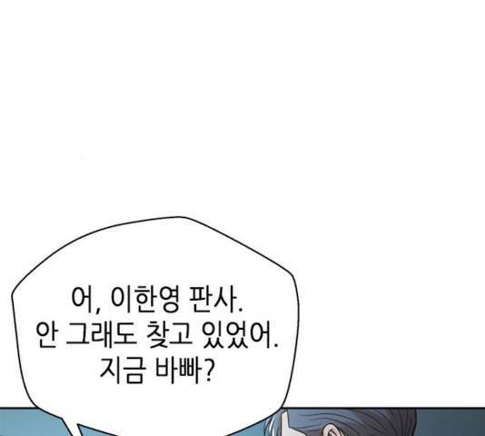 판사 이한영판사 이한영 46화 21