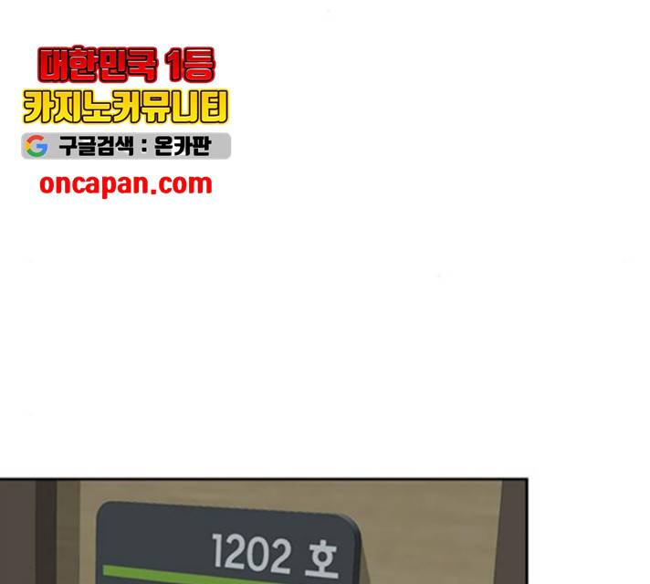 판사 이한영판사 이한영 46화 27