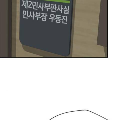 판사 이한영판사 이한영 46화 28